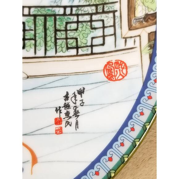 Imperial Jingdezhen Asian Plate Wall Decor Hanging 1986 Porcelain Beauties Vtg - Picture 11 of 14